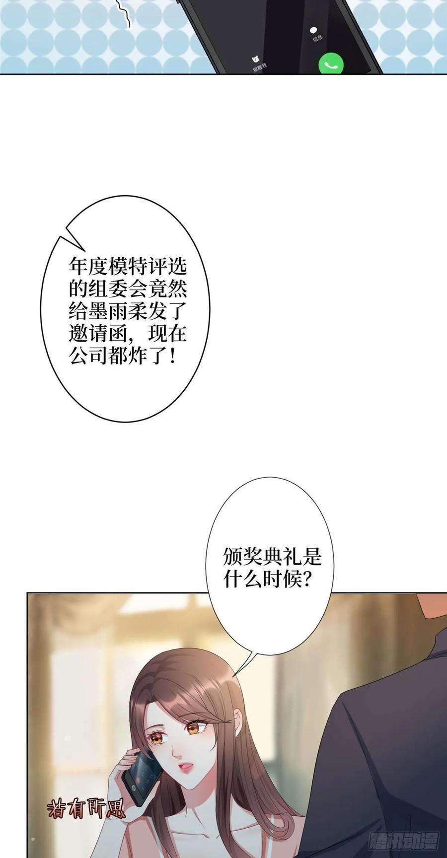 抱歉我拿的是女主剧本四十三话 专属经纪人