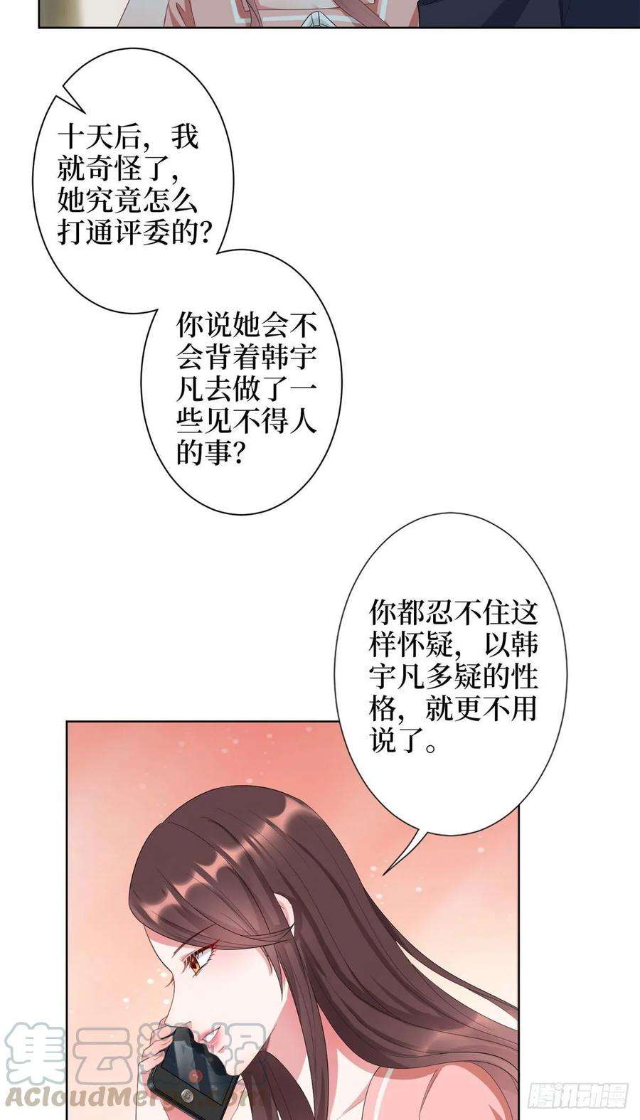 抱歉我拿的是女主剧本四十三话 专属经纪人