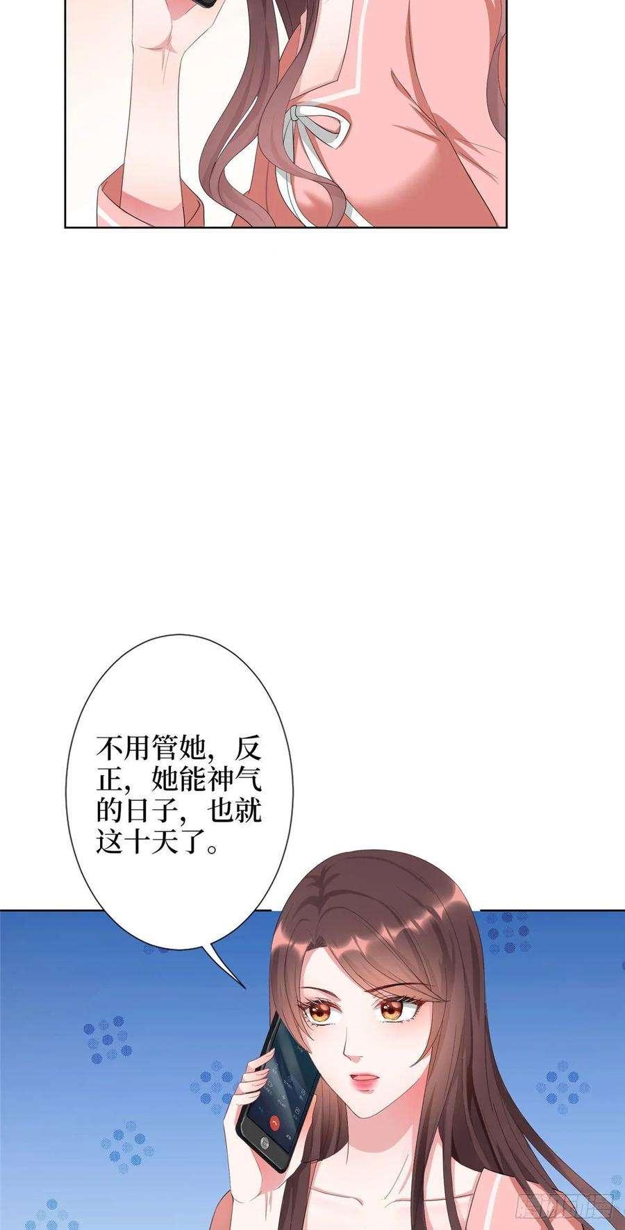 抱歉我拿的是女主剧本四十三话 专属经纪人