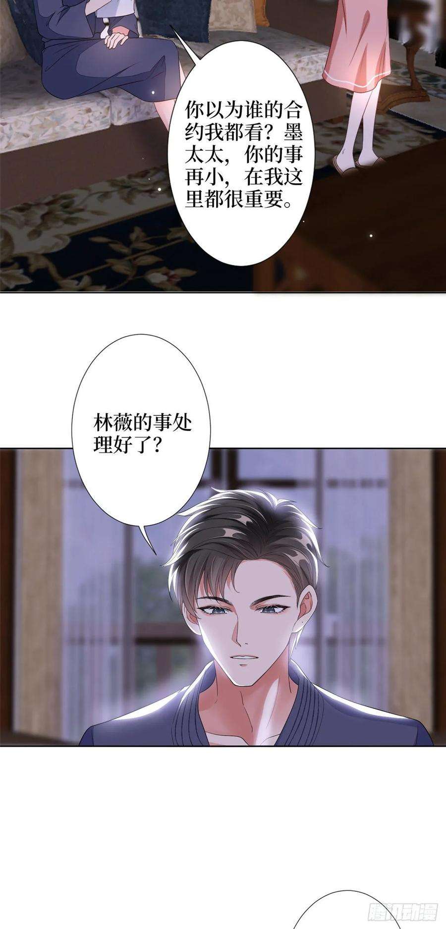 抱歉我拿的是女主剧本四十三话 专属经纪人