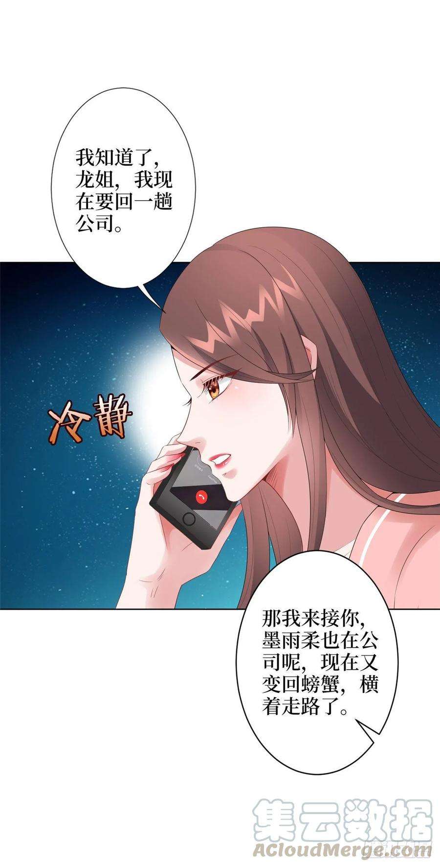抱歉我拿的是女主剧本四十三话 专属经纪人