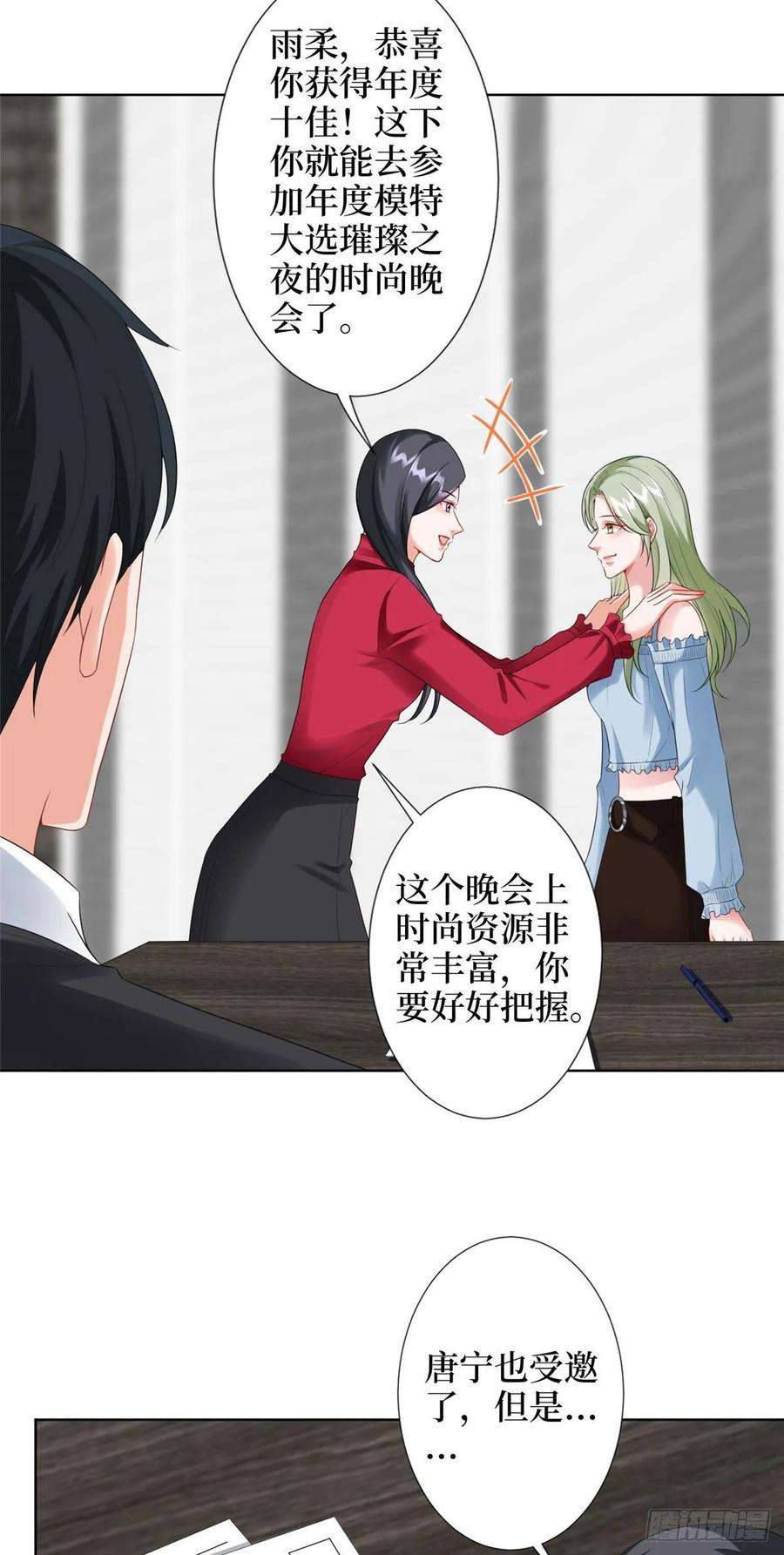 抱歉我拿的是女主剧本四十三话 专属经纪人