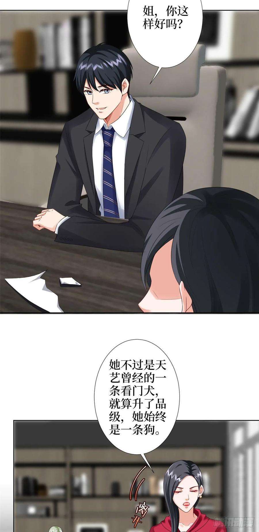 抱歉我拿的是女主剧本四十三话 专属经纪人