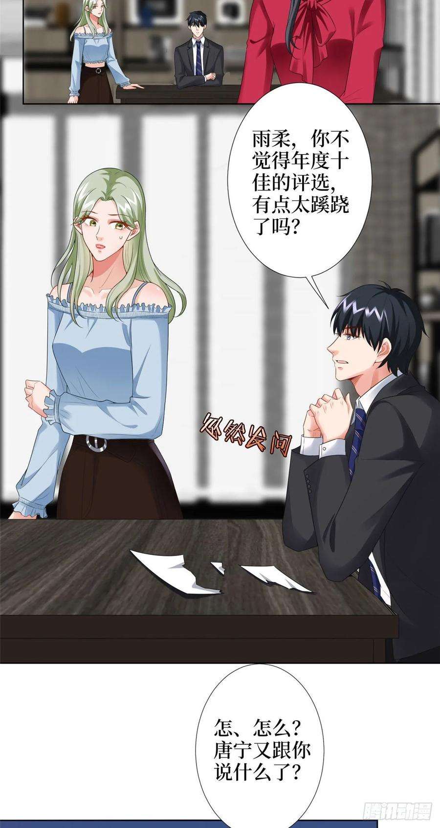 抱歉我拿的是女主剧本四十三话 专属经纪人