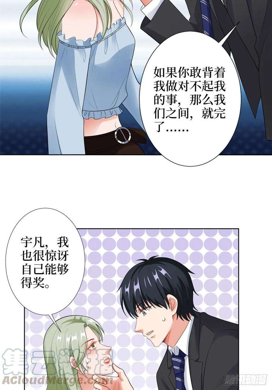 抱歉我拿的是女主剧本四十三话 专属经纪人