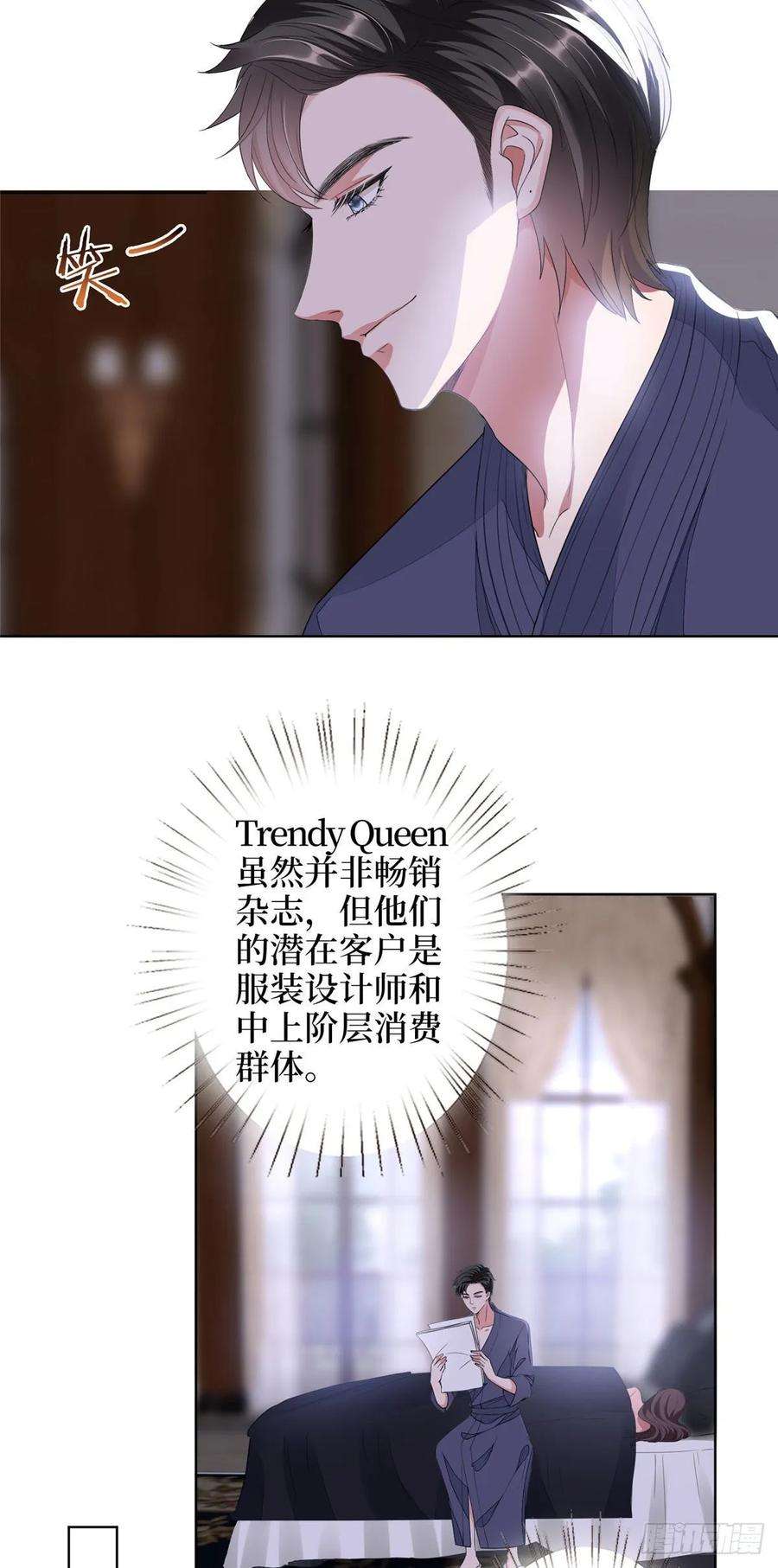 抱歉我拿的是女主剧本四十三话 专属经纪人