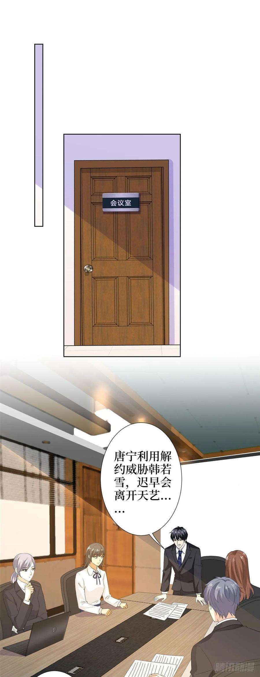 抱歉我拿的是女主剧本四十四话 墨总的女人