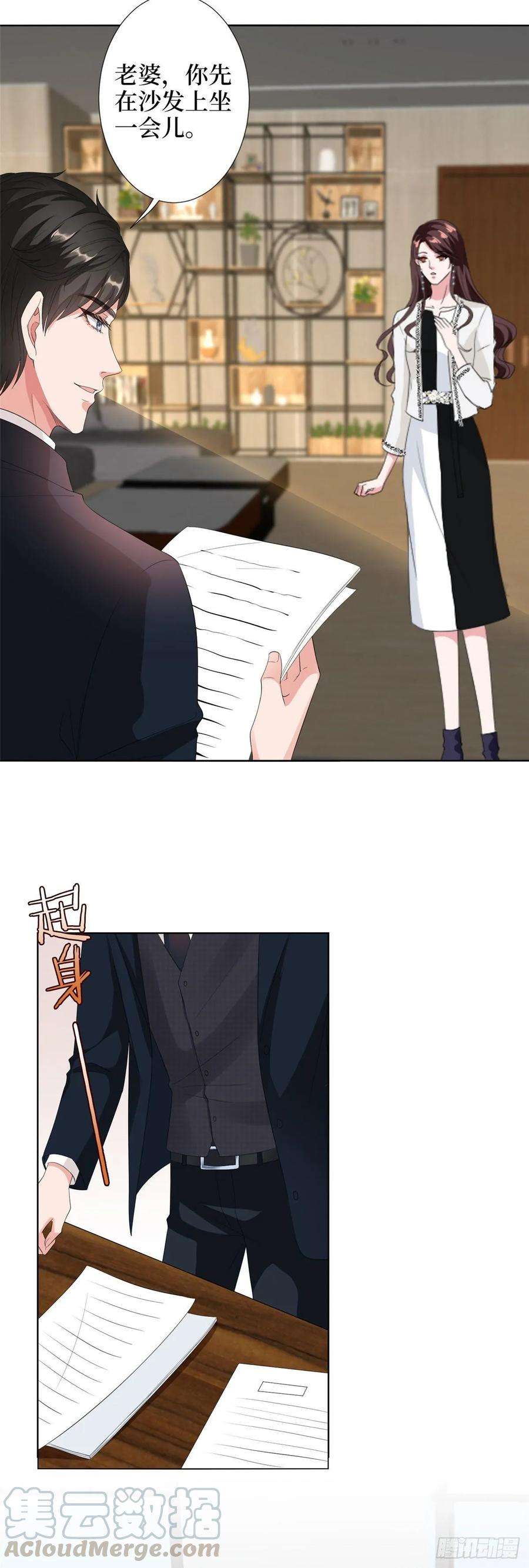 抱歉我拿的是女主剧本四十四话 墨总的女人