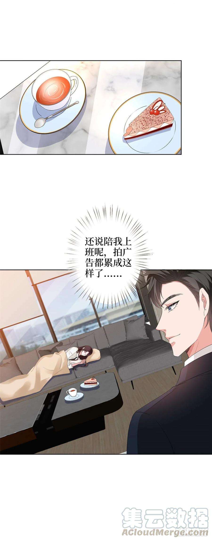 抱歉我拿的是女主剧本四十四话 墨总的女人