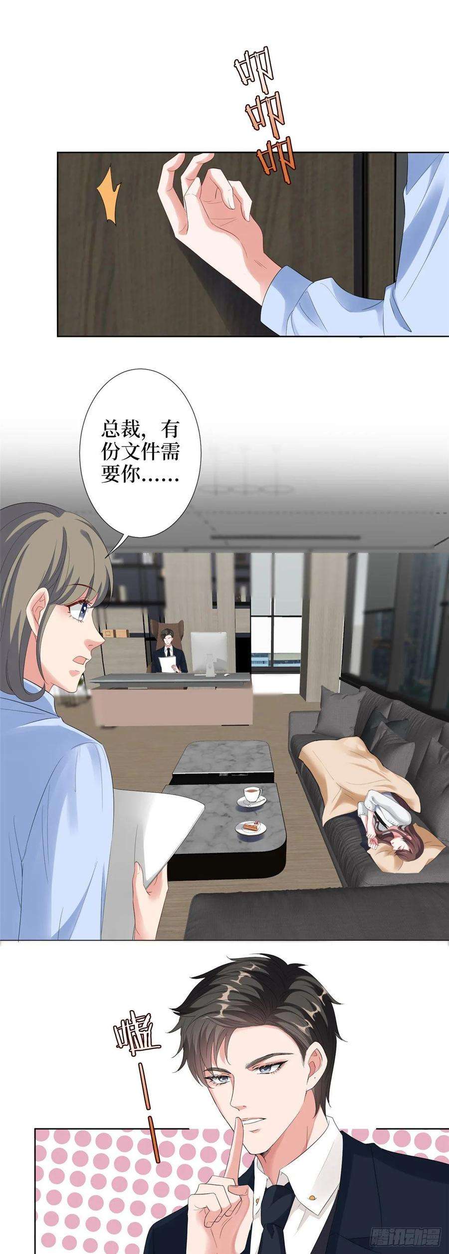 抱歉我拿的是女主剧本四十四话 墨总的女人