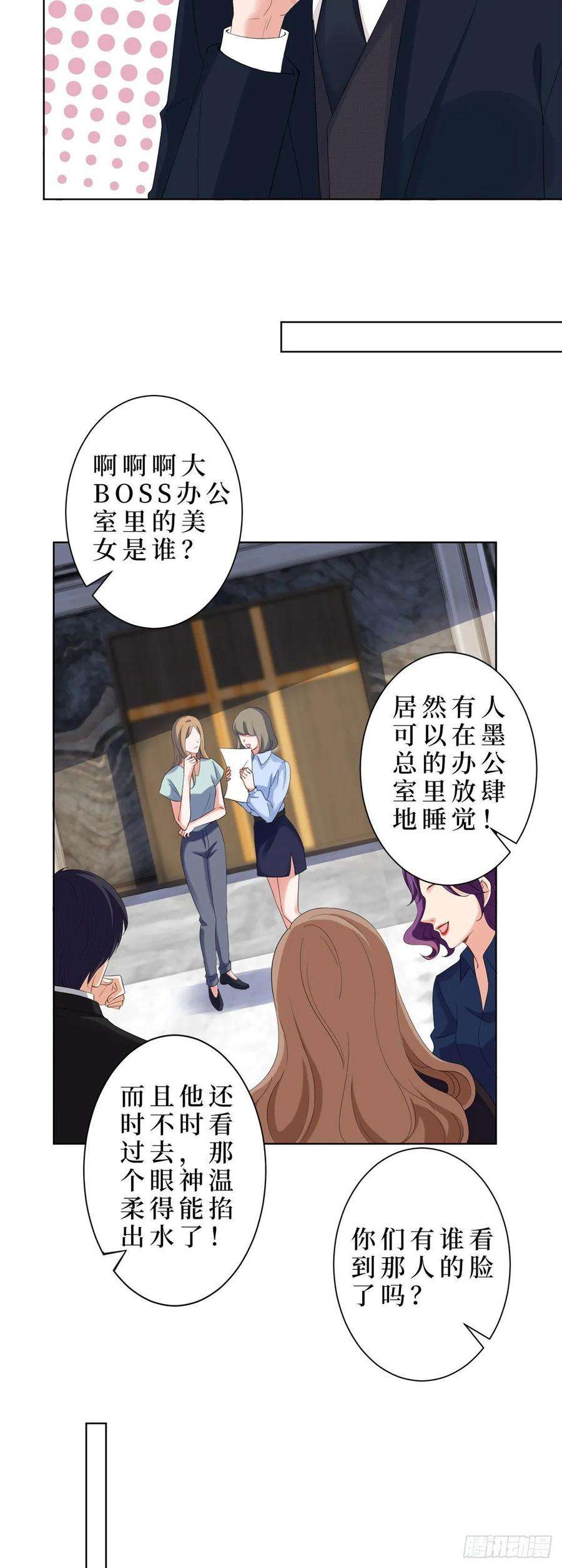 抱歉我拿的是女主剧本四十四话 墨总的女人