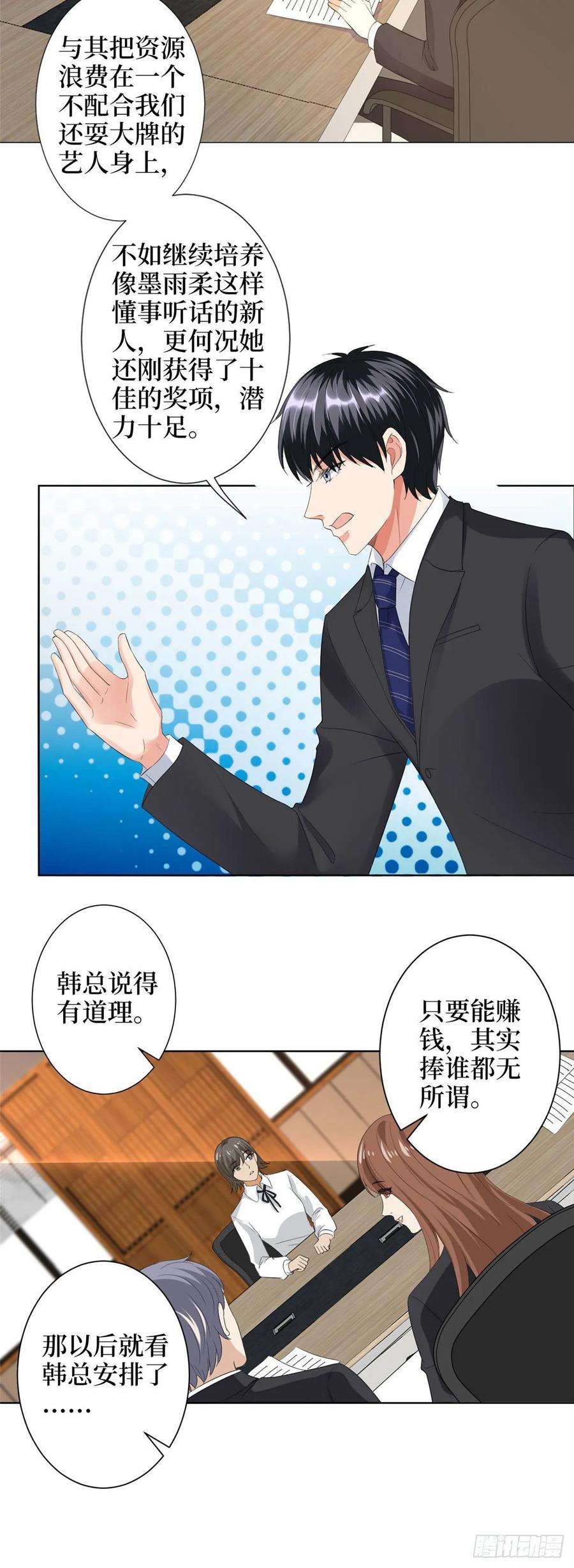 抱歉我拿的是女主剧本四十四话 墨总的女人