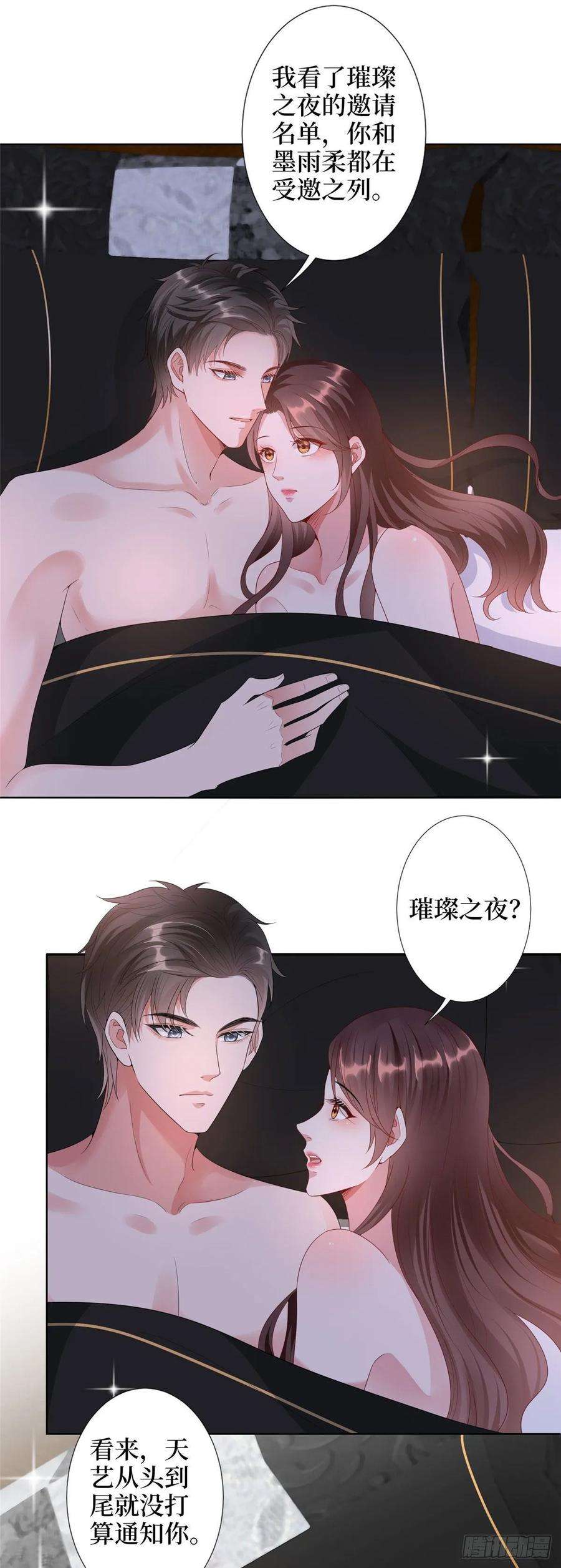 抱歉我拿的是女主剧本四十四话 墨总的女人