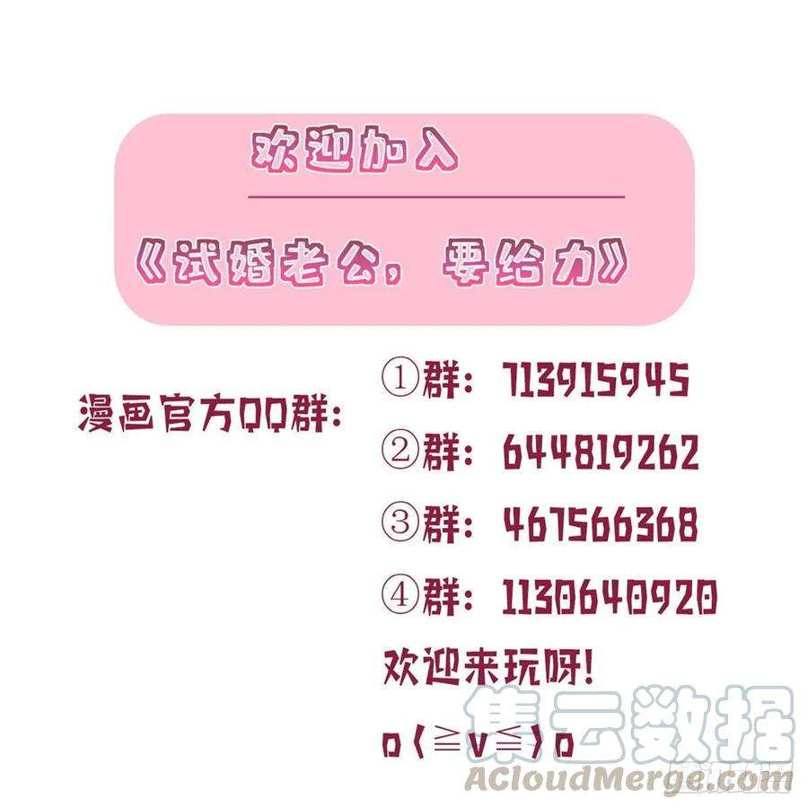 抱歉我拿的是女主剧本四十四话 墨总的女人