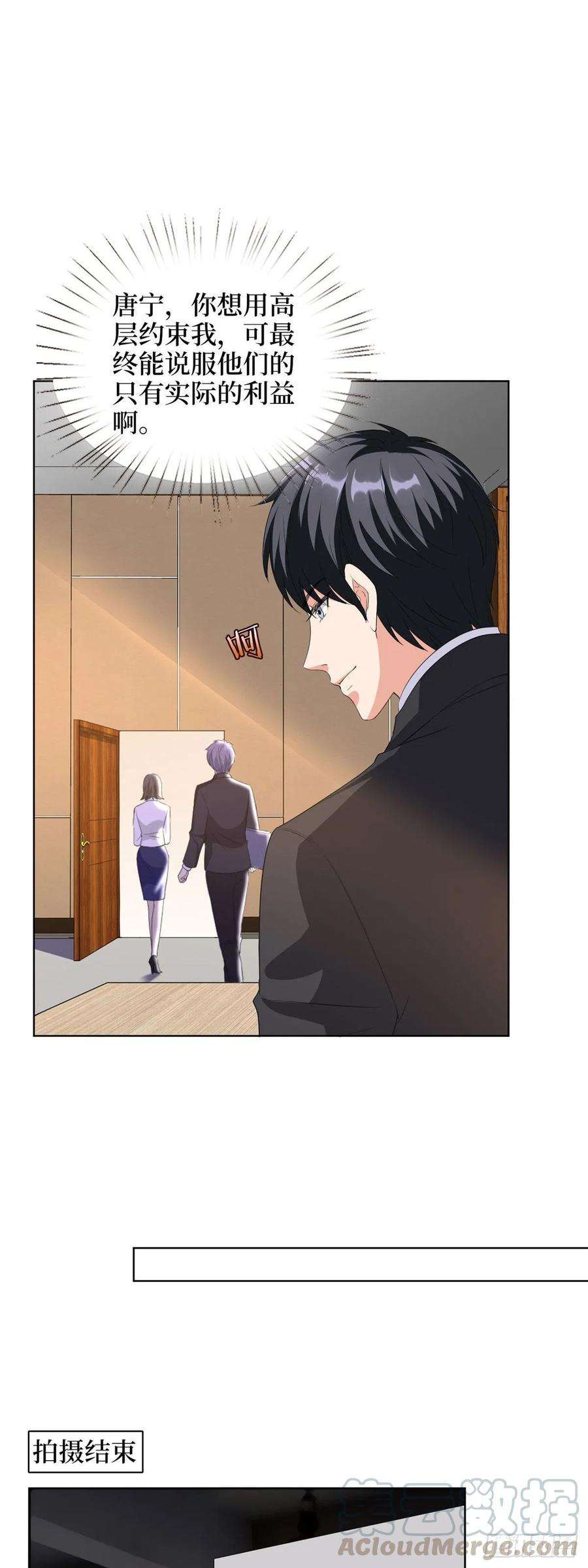 抱歉我拿的是女主剧本四十四话 墨总的女人