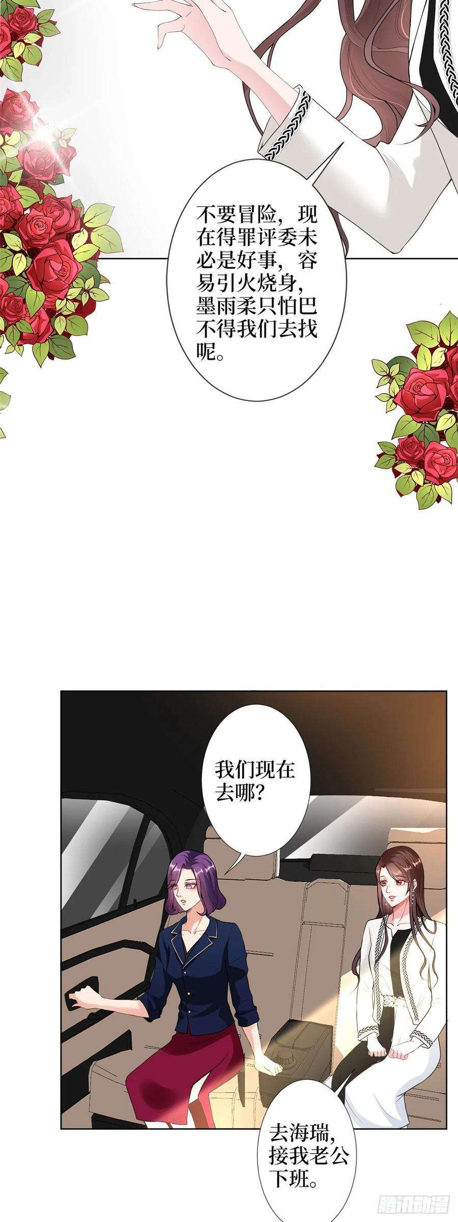 抱歉我拿的是女主剧本四十四话 墨总的女人