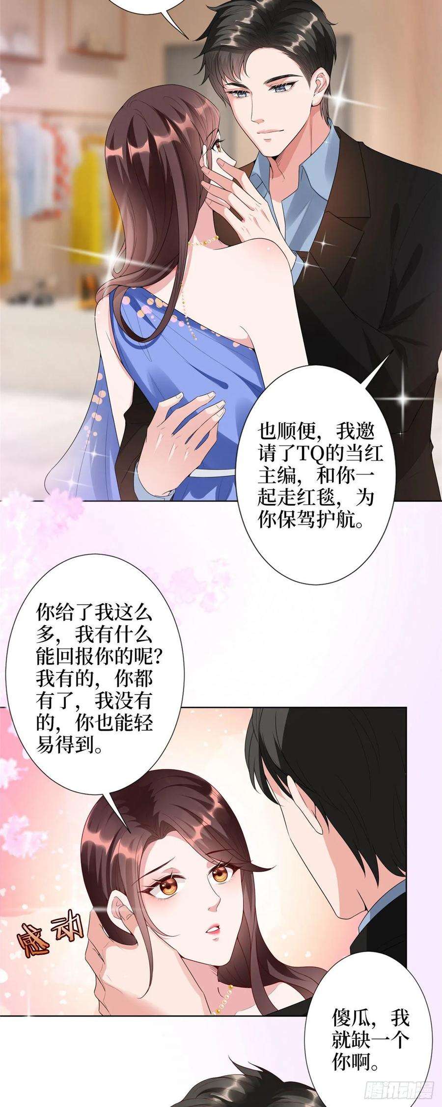 抱歉我拿的是女主剧本四十五话傻瓜，我就缺一个你啊