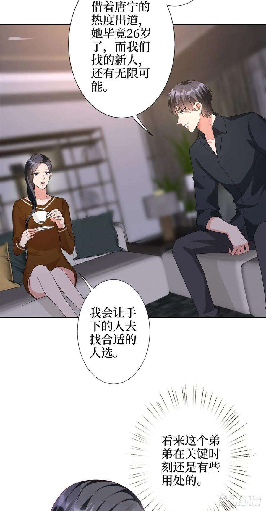 抱歉我拿的是女主剧本四十五话傻瓜，我就缺一个你啊