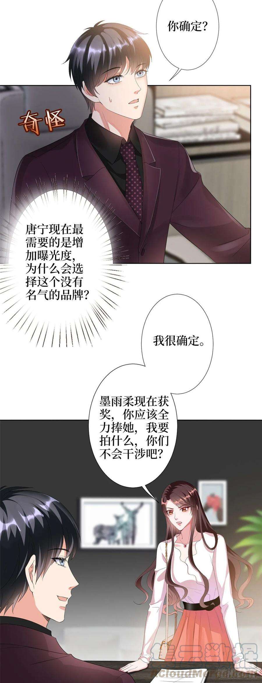 抱歉我拿的是女主剧本四十五话傻瓜，我就缺一个你啊