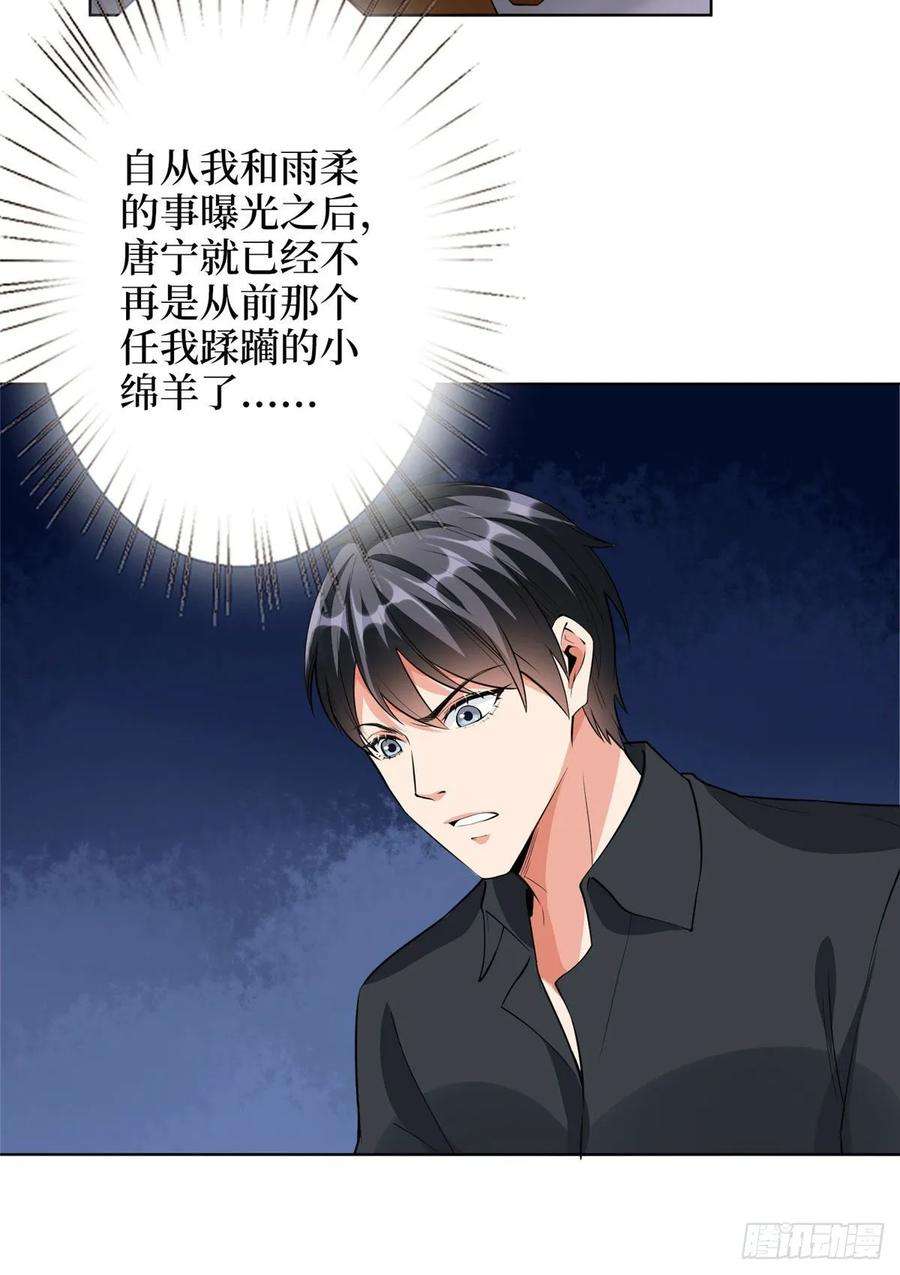 抱歉我拿的是女主剧本四十五话傻瓜，我就缺一个你啊