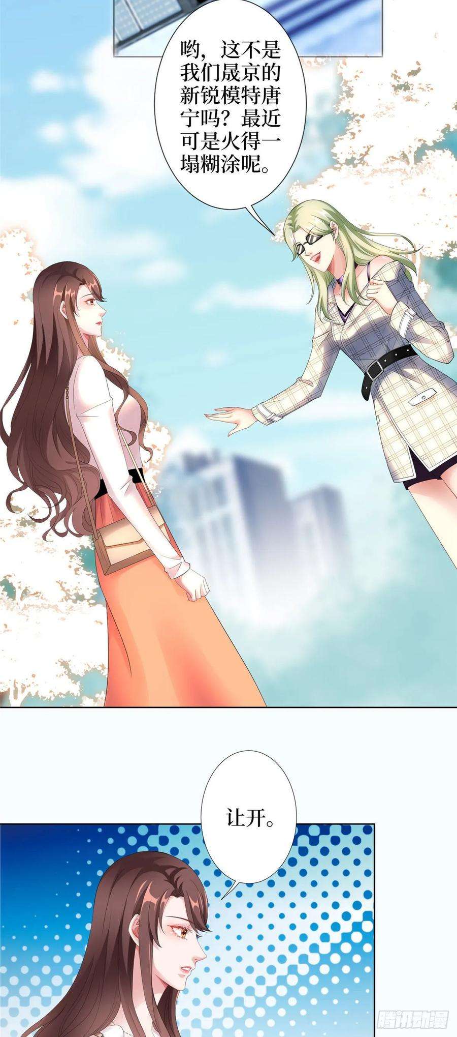 抱歉我拿的是女主剧本四十五话傻瓜，我就缺一个你啊