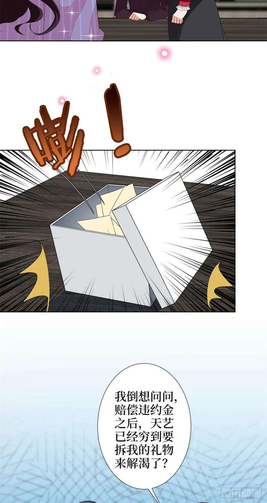 抱歉我拿的是女主剧本四十六话 盗版唐宁？