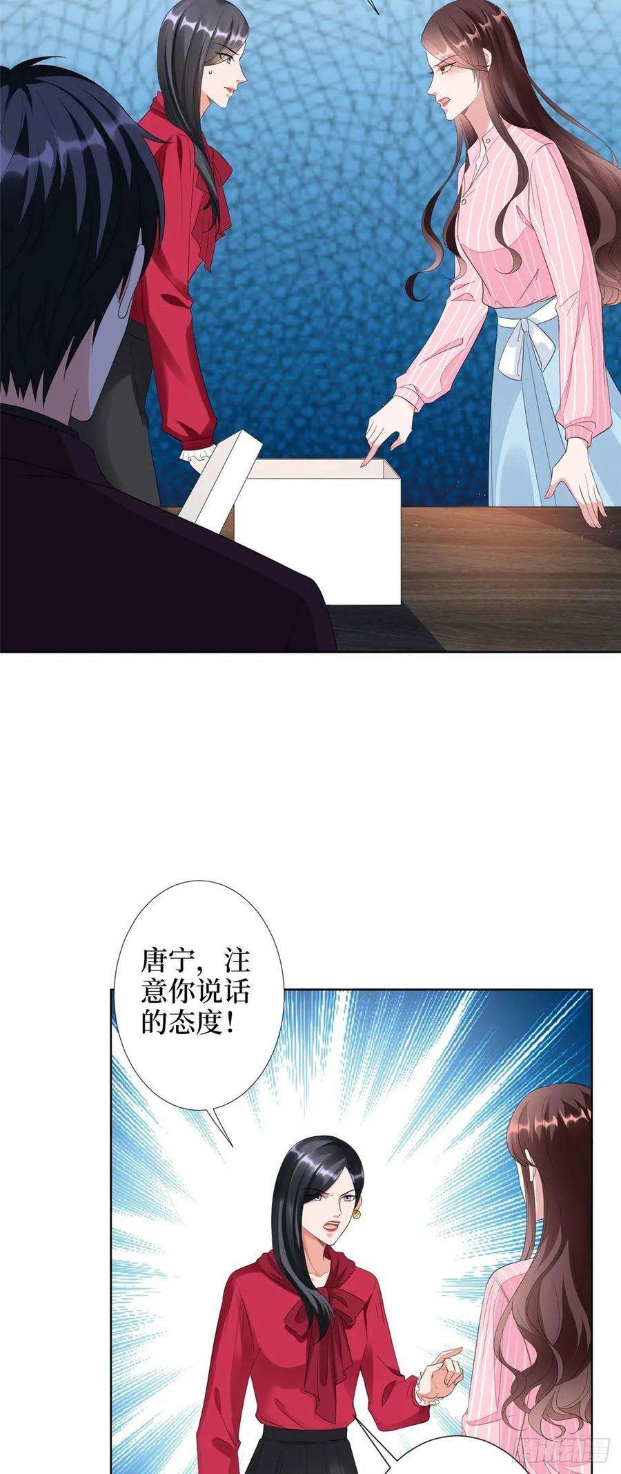 抱歉我拿的是女主剧本四十六话 盗版唐宁？