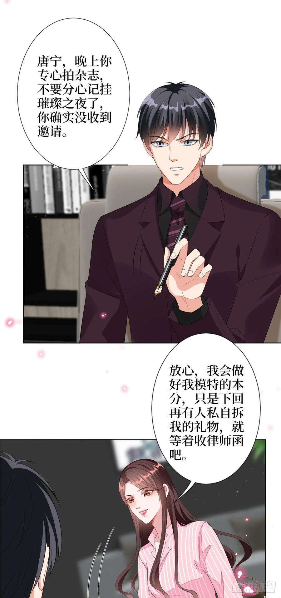 抱歉我拿的是女主剧本四十六话 盗版唐宁？