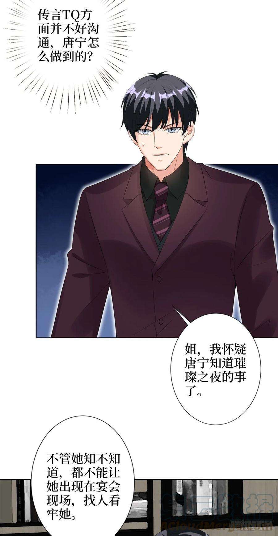 抱歉我拿的是女主剧本四十六话 盗版唐宁？