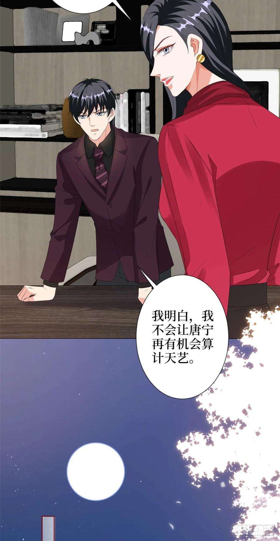 抱歉我拿的是女主剧本四十六话 盗版唐宁？