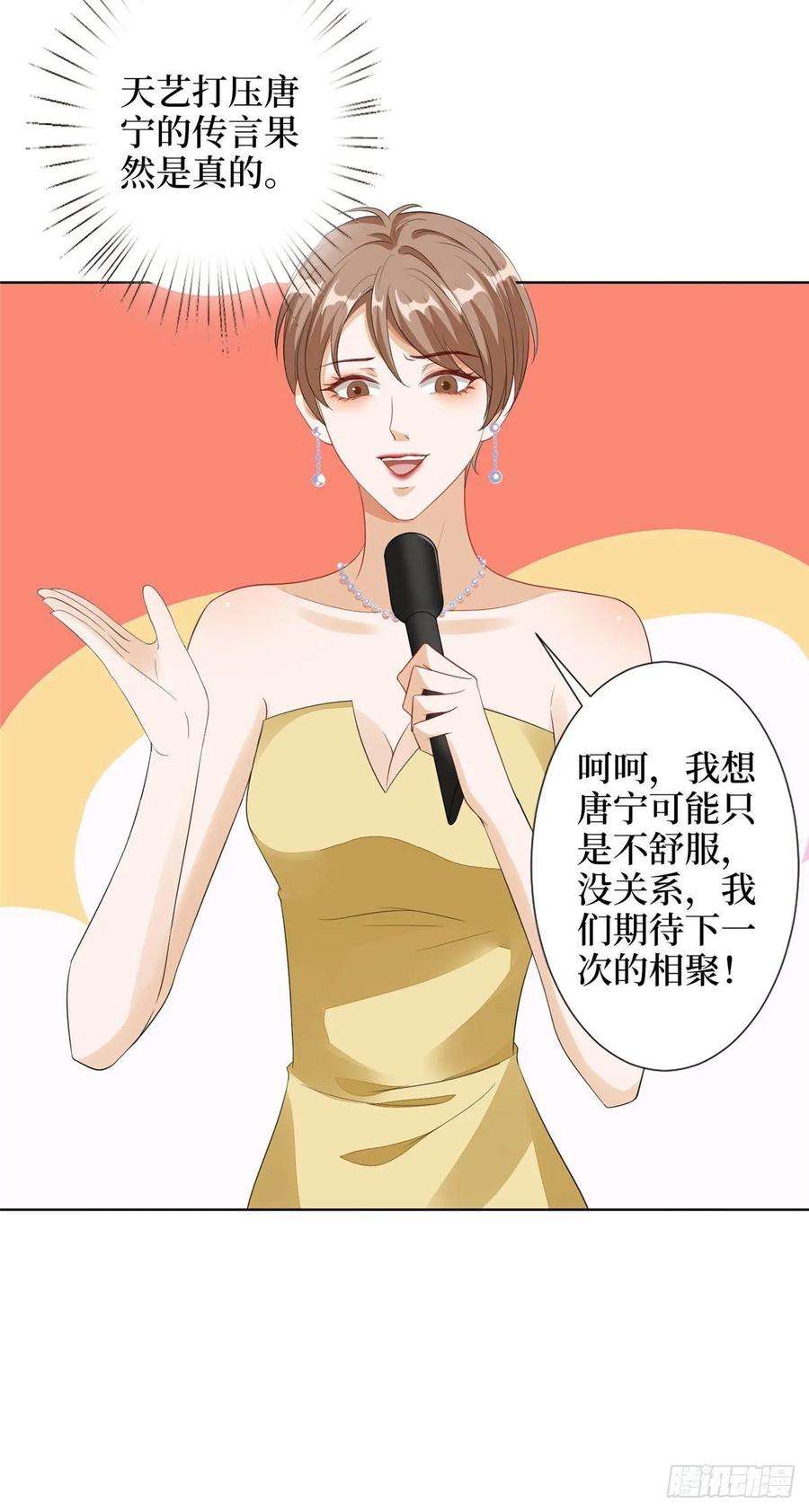 抱歉我拿的是女主剧本四十六话 盗版唐宁？