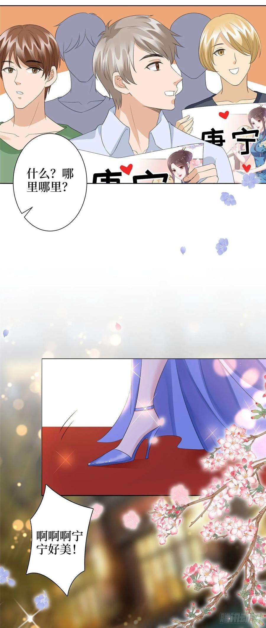 抱歉我拿的是女主剧本四十六话 盗版唐宁？