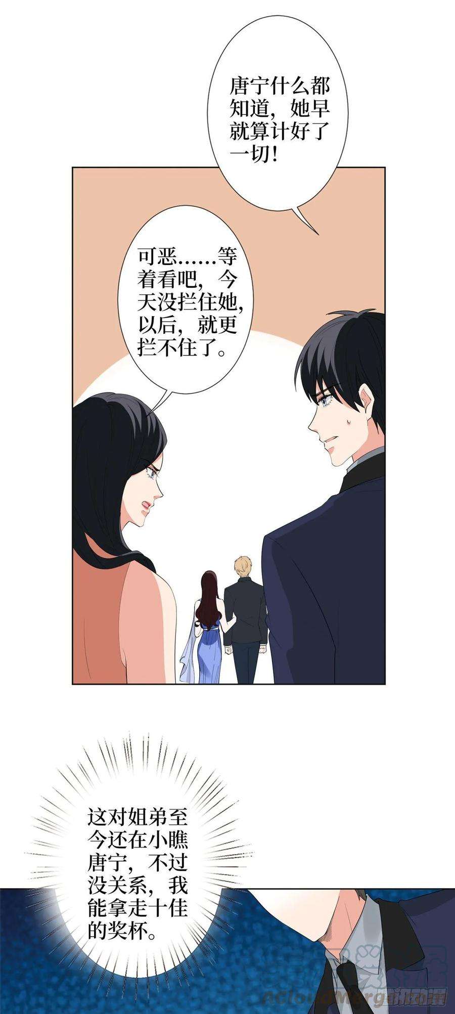 抱歉我拿的是女主剧本四十六话 盗版唐宁？