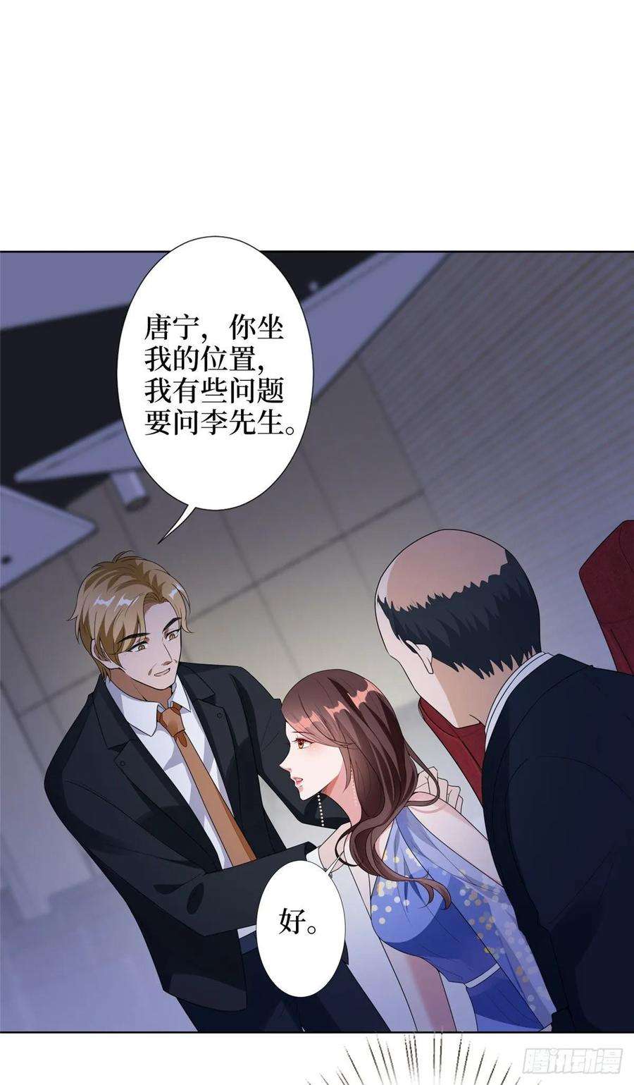 抱歉我拿的是女主剧本四十六话 盗版唐宁？