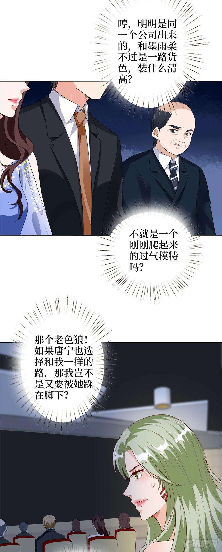 抱歉我拿的是女主剧本四十六话 盗版唐宁？