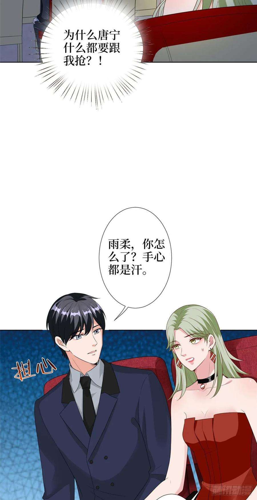 抱歉我拿的是女主剧本四十六话 盗版唐宁？