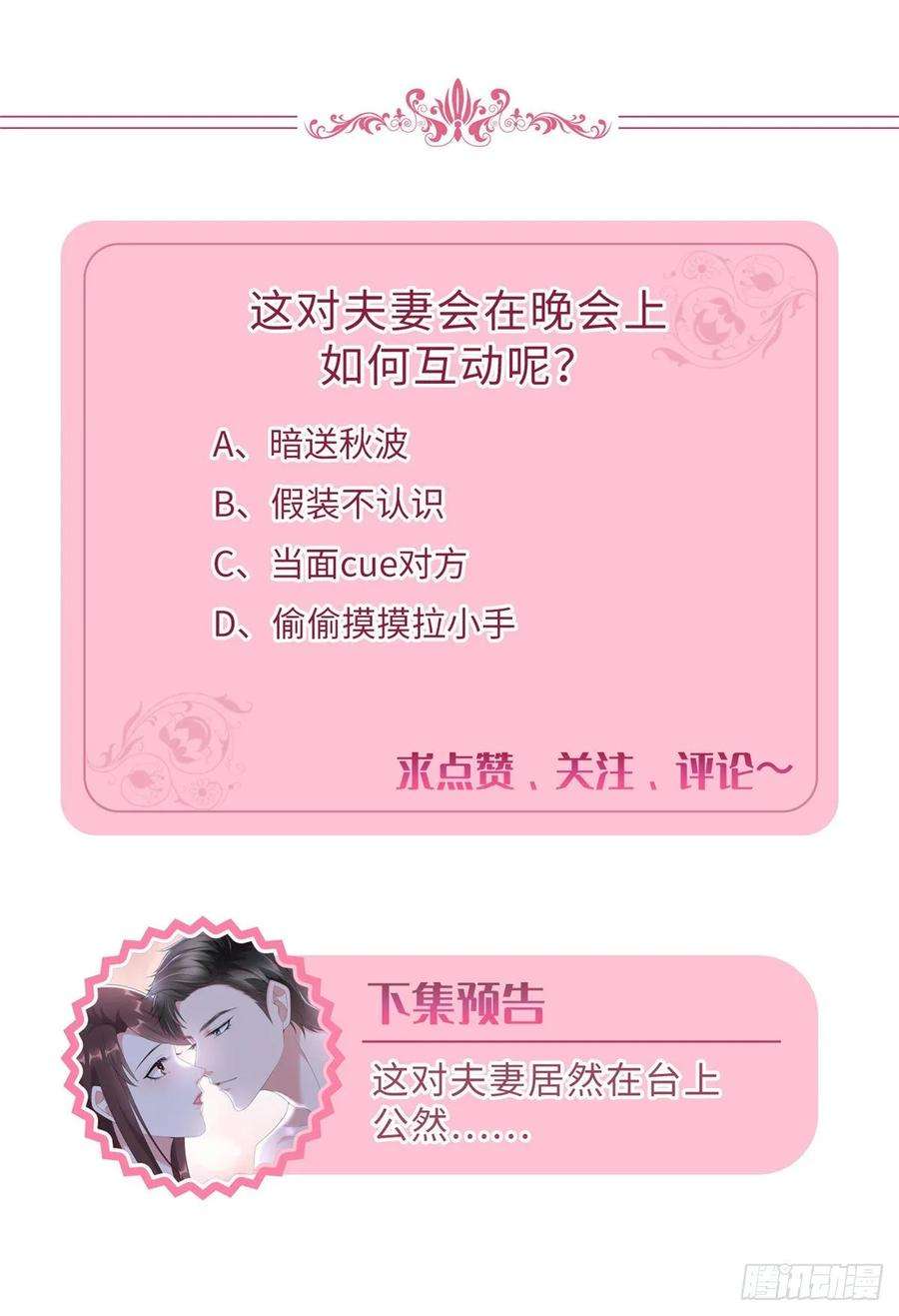 抱歉我拿的是女主剧本四十六话 盗版唐宁？