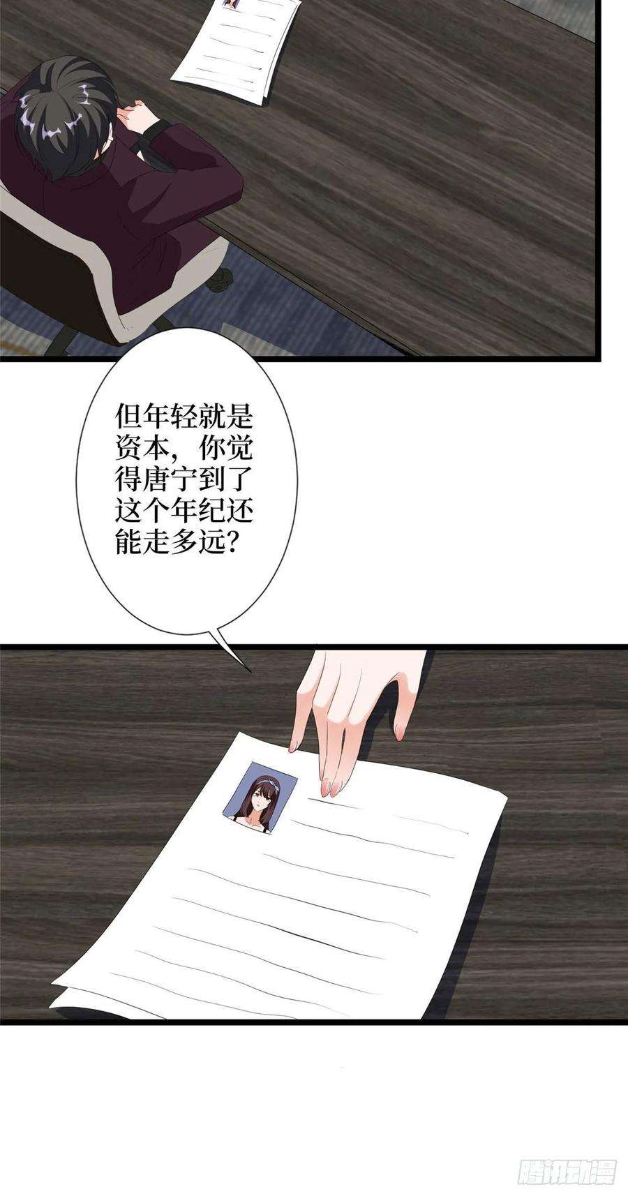 抱歉我拿的是女主剧本四十六话 盗版唐宁？