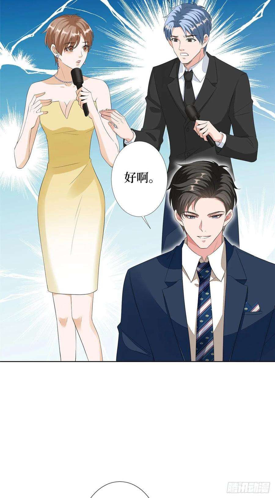 抱歉我拿的是女主剧本四十七话 名模和霸总