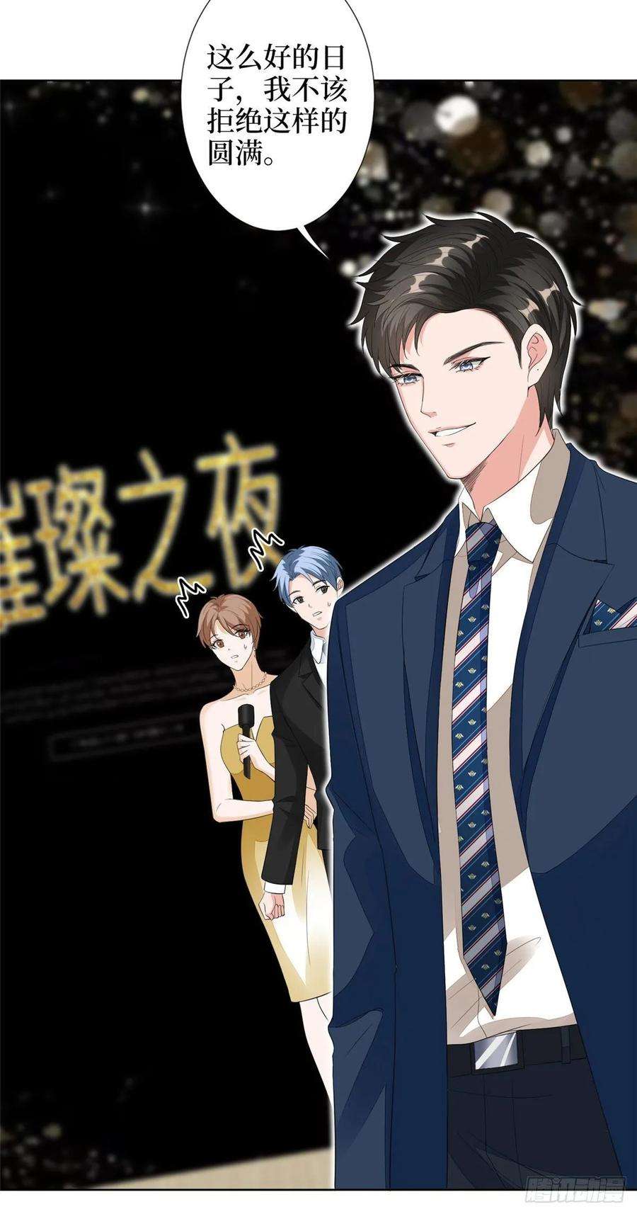 抱歉我拿的是女主剧本四十七话 名模和霸总