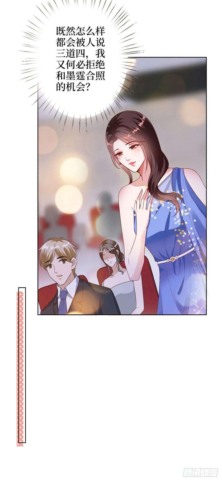 抱歉我拿的是女主剧本四十七话 名模和霸总