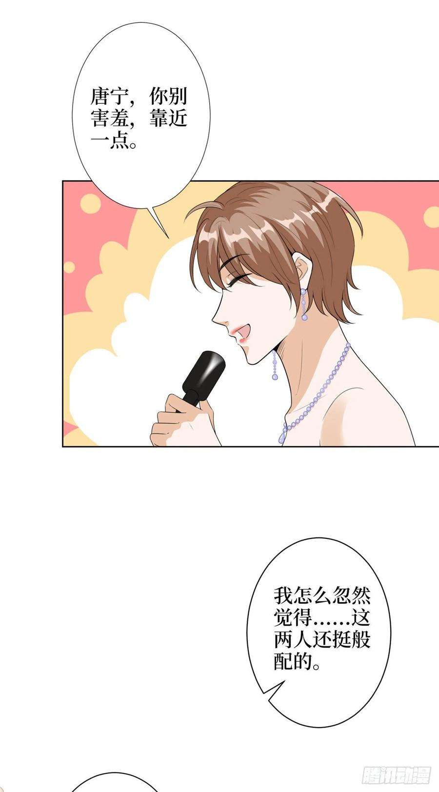 抱歉我拿的是女主剧本四十七话 名模和霸总