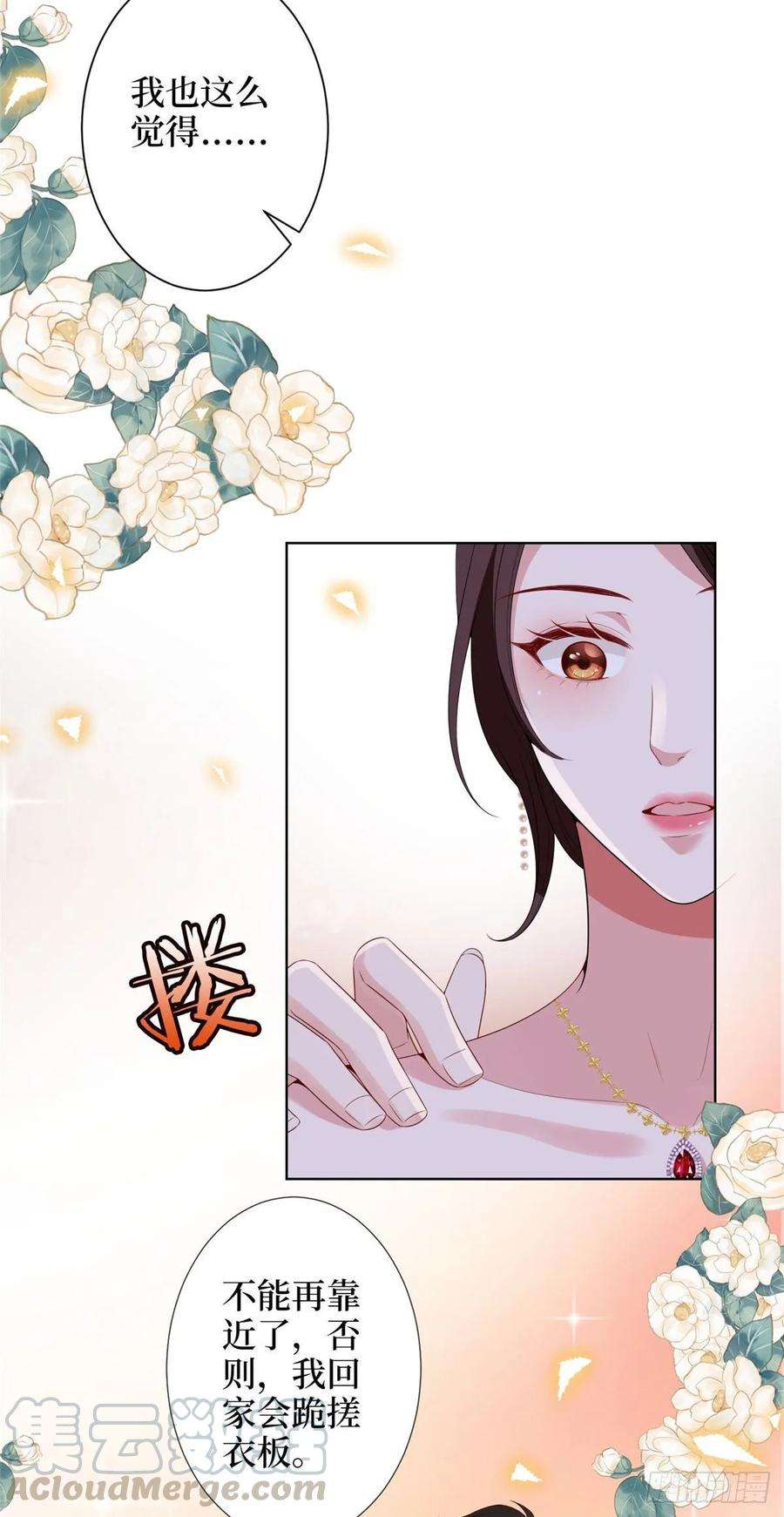 抱歉我拿的是女主剧本四十七话 名模和霸总