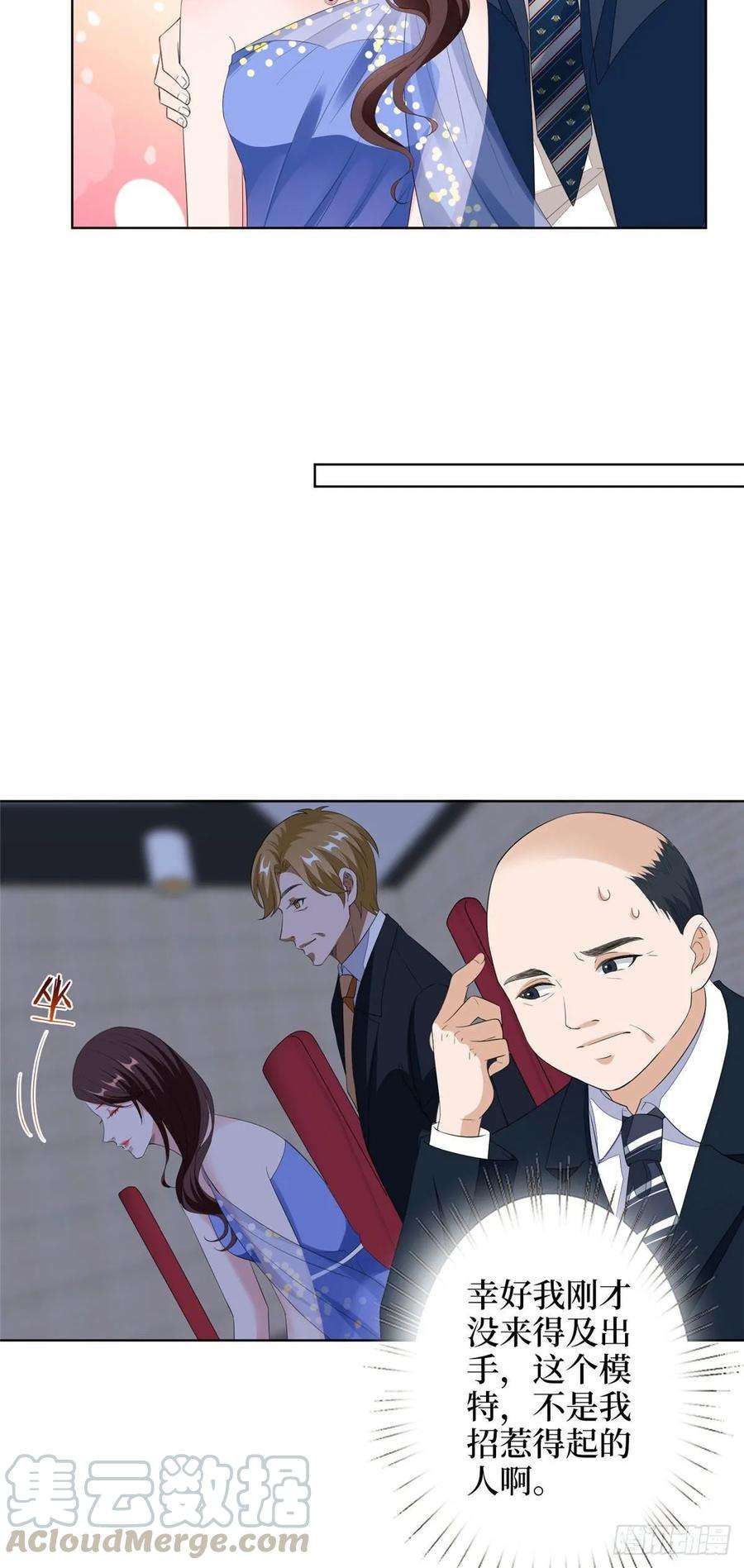 抱歉我拿的是女主剧本四十七话 名模和霸总