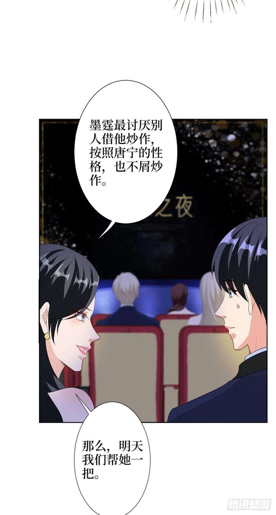 抱歉我拿的是女主剧本四十七话 名模和霸总