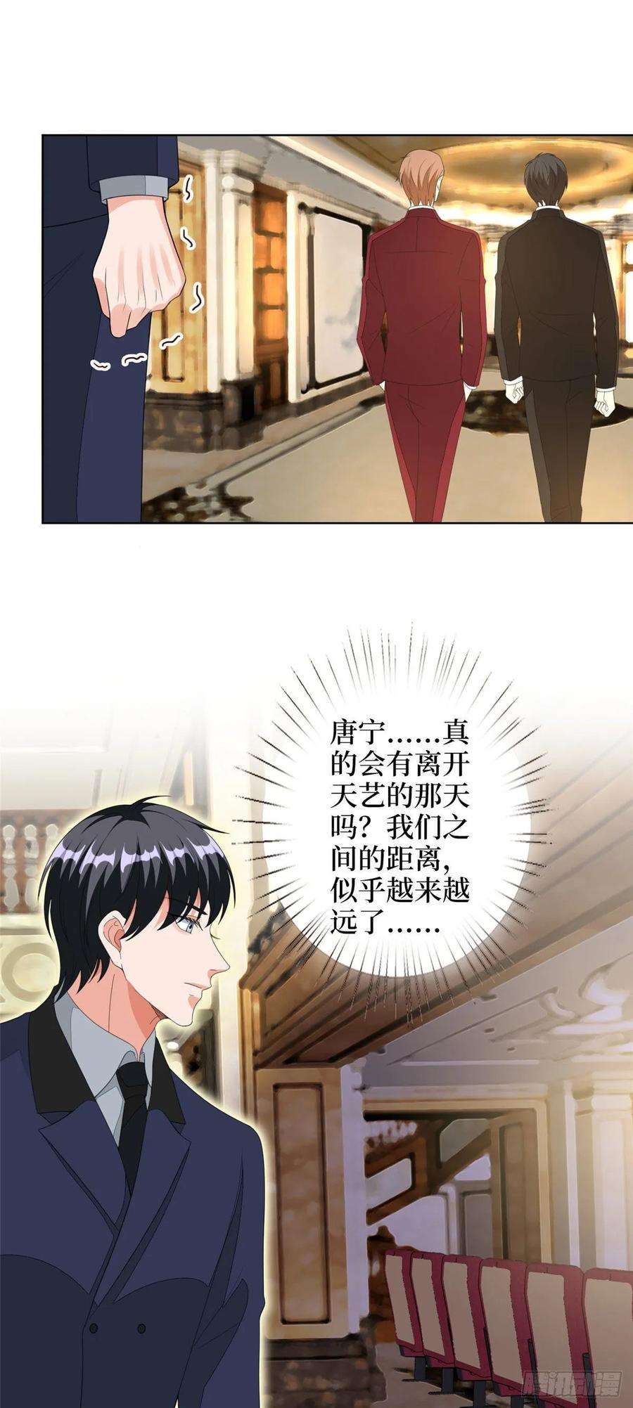 抱歉我拿的是女主剧本四十七话 名模和霸总