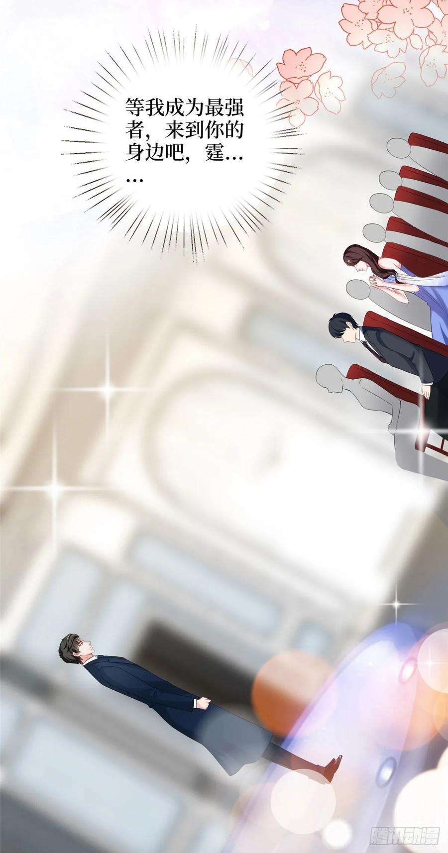 抱歉我拿的是女主剧本四十七话 名模和霸总