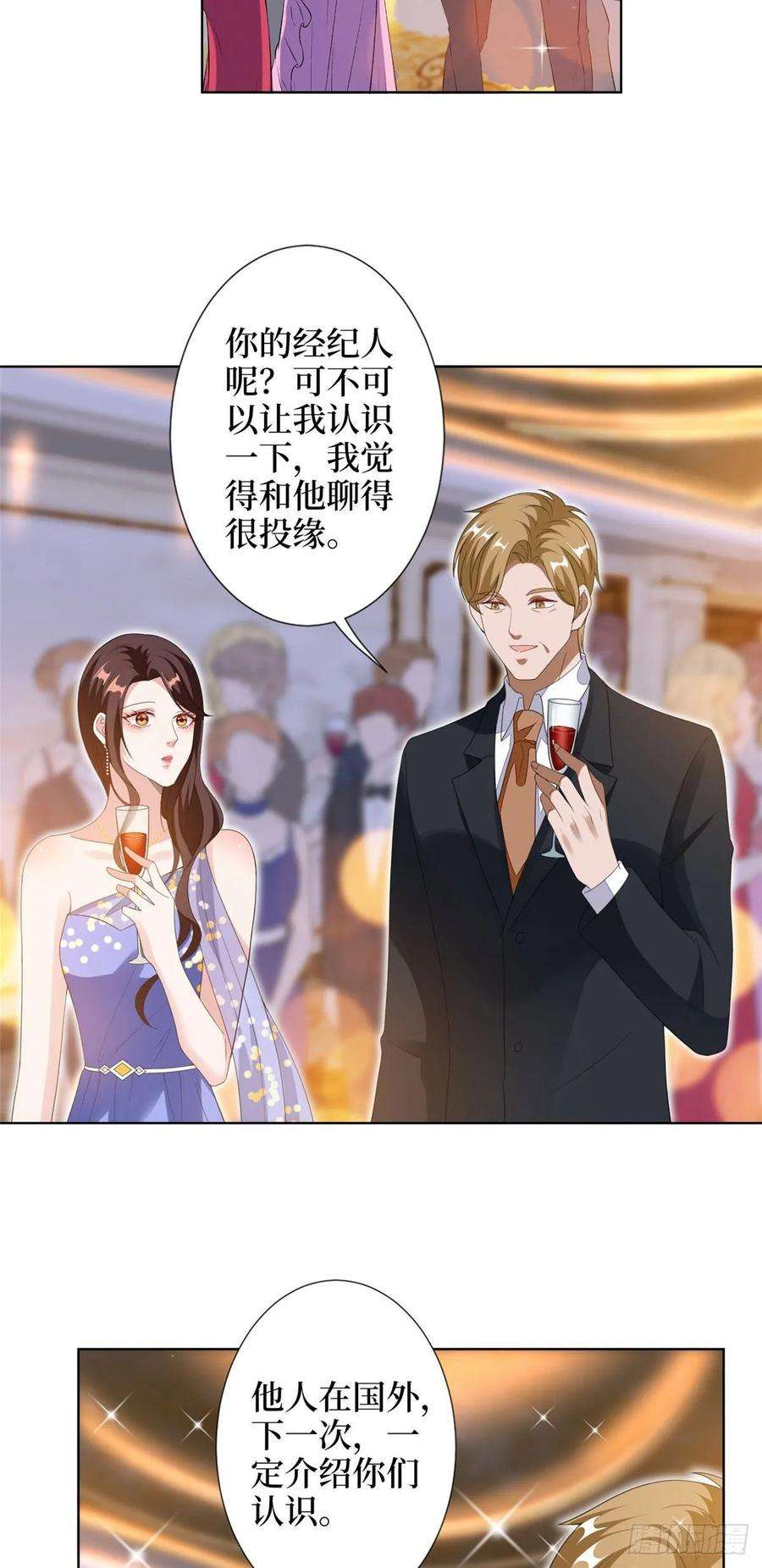 抱歉我拿的是女主剧本四十七话 名模和霸总