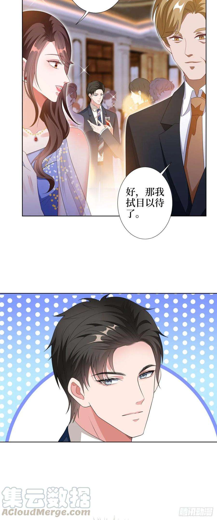 抱歉我拿的是女主剧本四十七话 名模和霸总