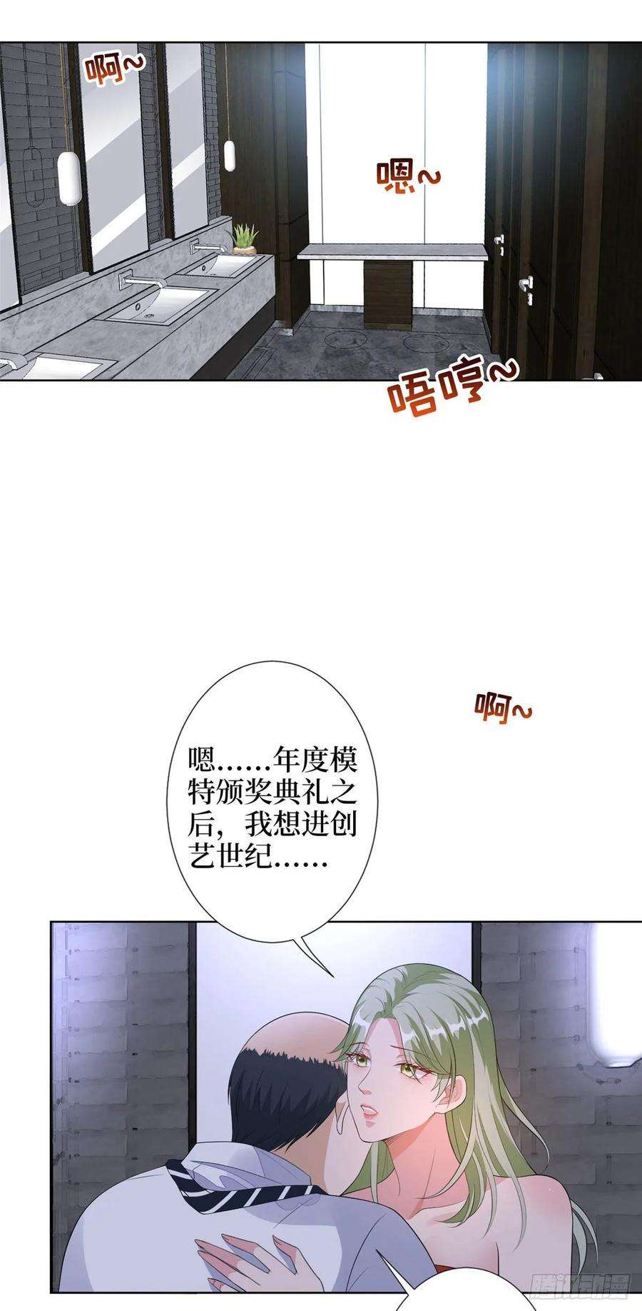 抱歉我拿的是女主剧本四十七话 名模和霸总